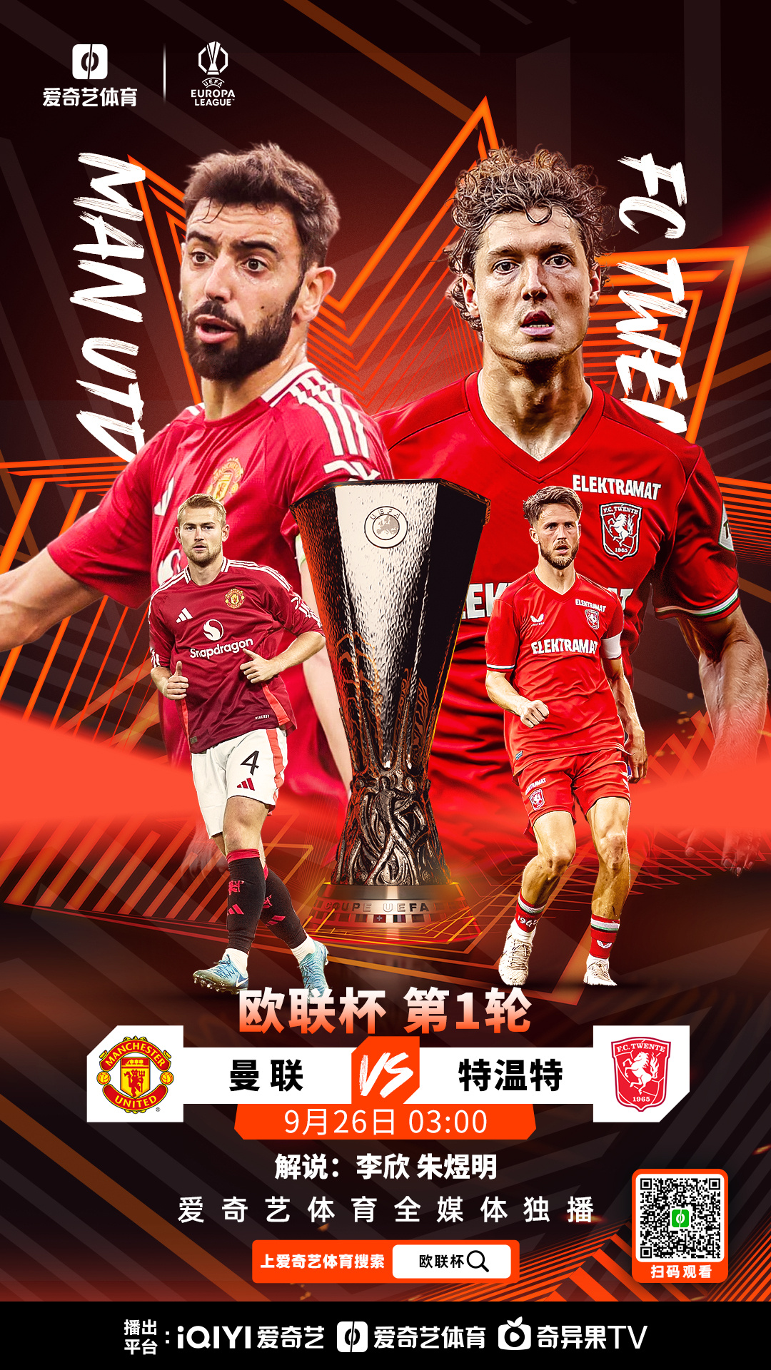 清晨欧联焦点战，摩纳哥遗憾出局，管理层满意，身体对抗强度拉满的简单介绍